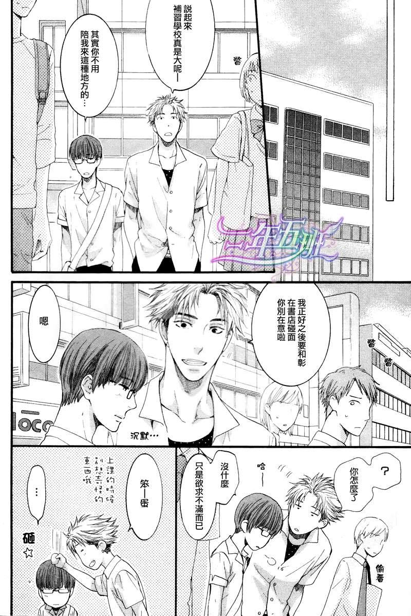 请别太过分[耽美]韩漫全集-2012年5月号无删减无遮挡章节图片 