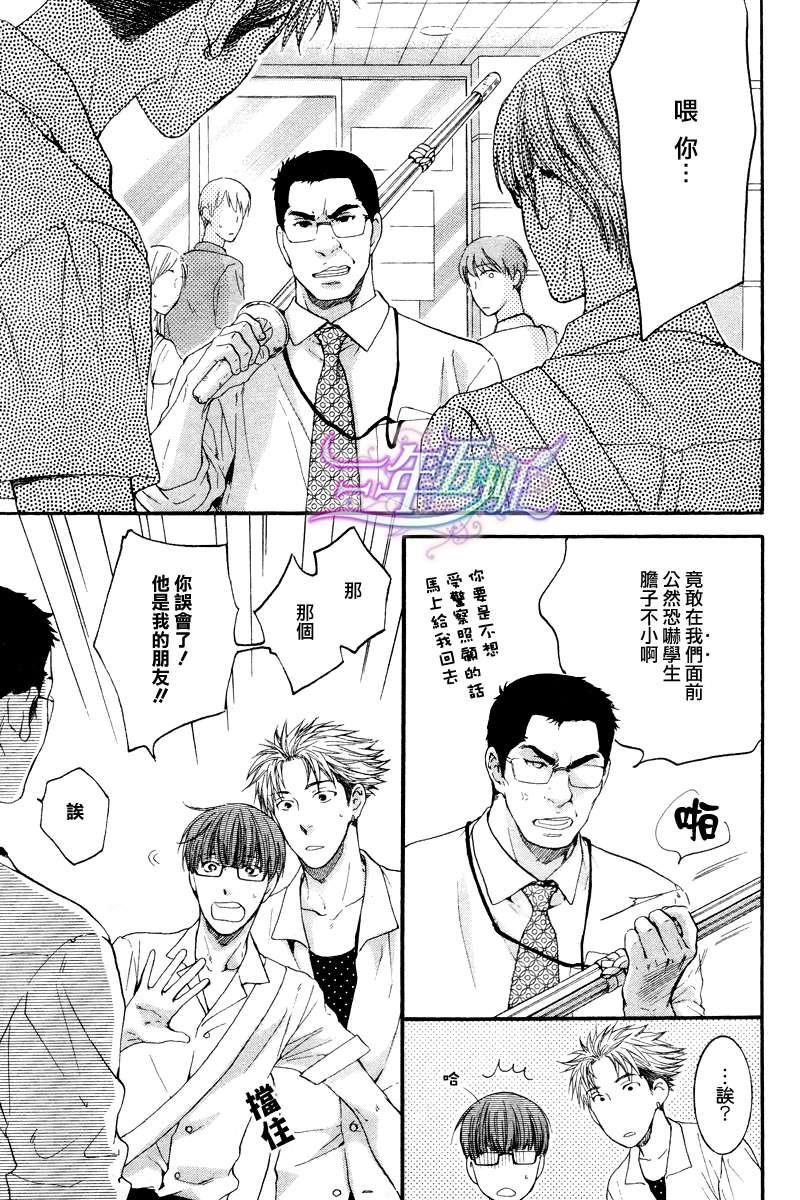 请别太过分[耽美]韩漫全集-2012年5月号无删减无遮挡章节图片 