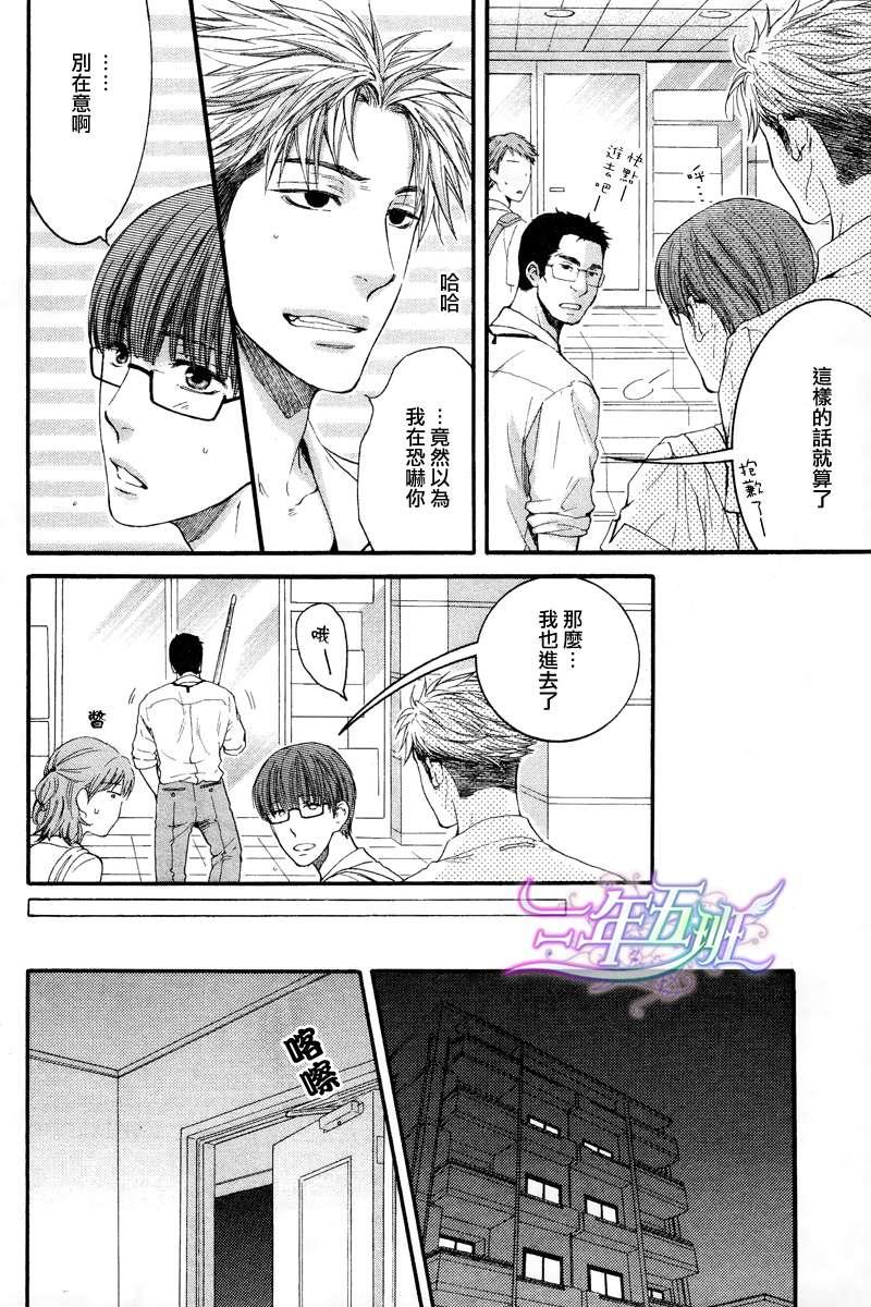 请别太过分[耽美]韩漫全集-2012年5月号无删减无遮挡章节图片 