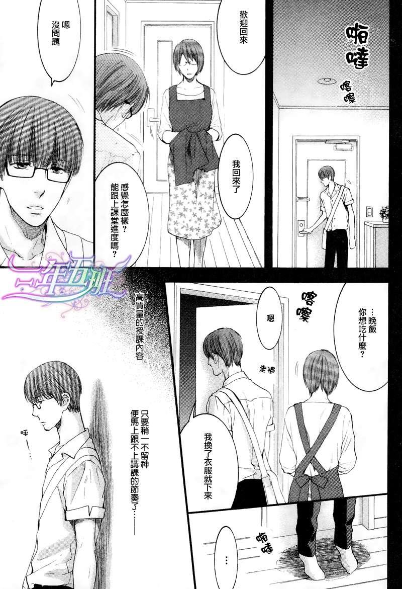 请别太过分[耽美]韩漫全集-2012年5月号无删减无遮挡章节图片 