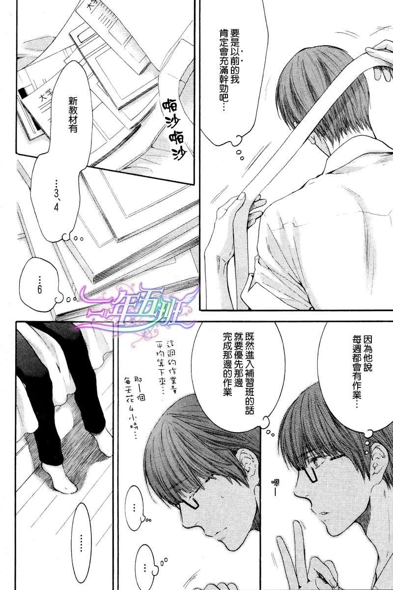 请别太过分[耽美]韩漫全集-2012年5月号无删减无遮挡章节图片 
