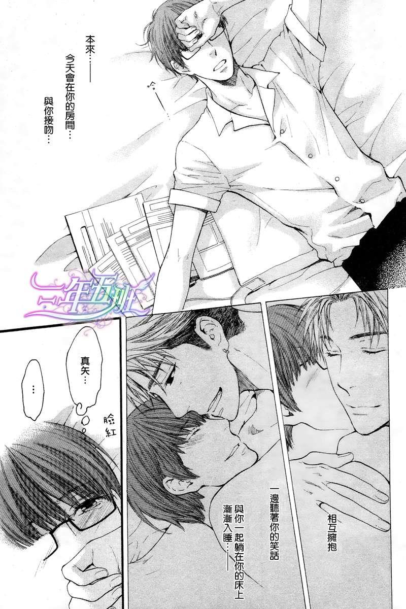 请别太过分[耽美]韩漫全集-2012年5月号无删减无遮挡章节图片 