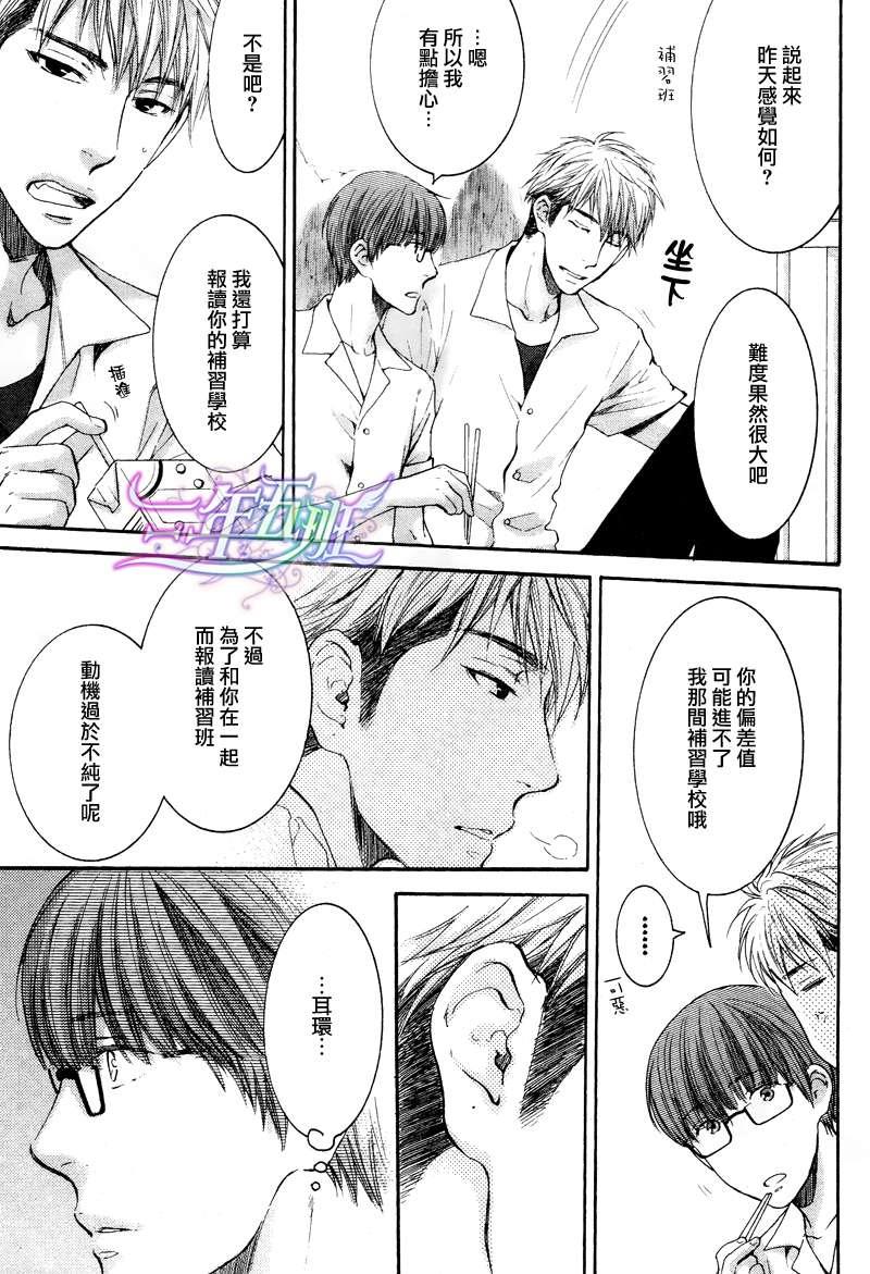请别太过分[耽美]韩漫全集-2012年5月号无删减无遮挡章节图片 