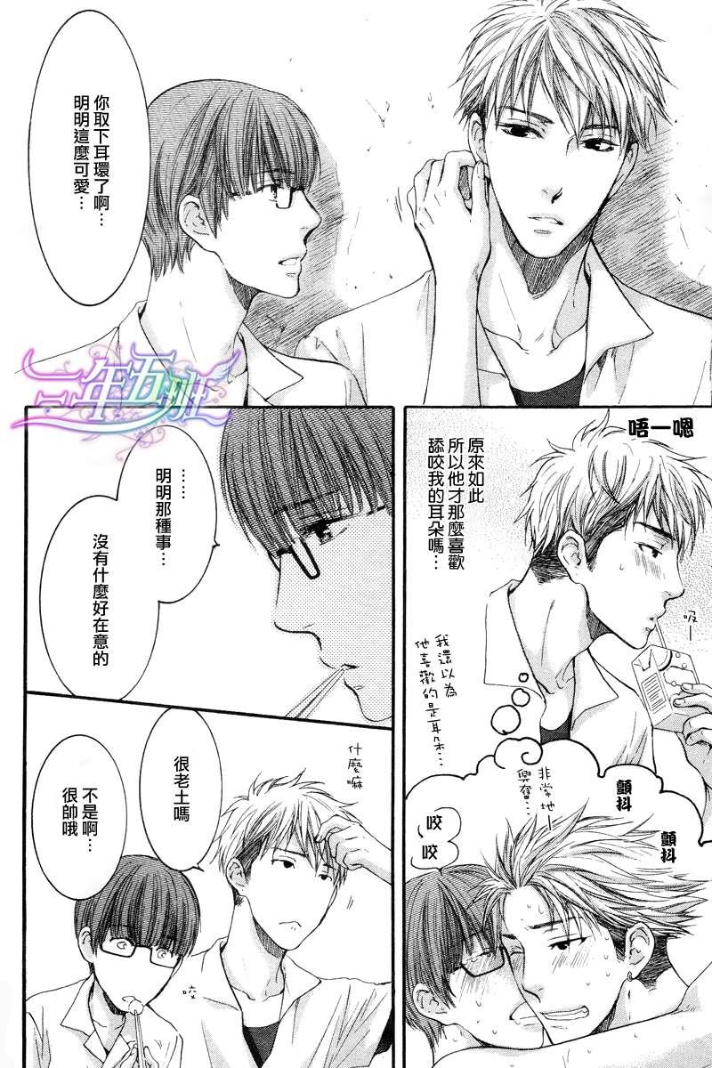 请别太过分[耽美]韩漫全集-2012年5月号无删减无遮挡章节图片 
