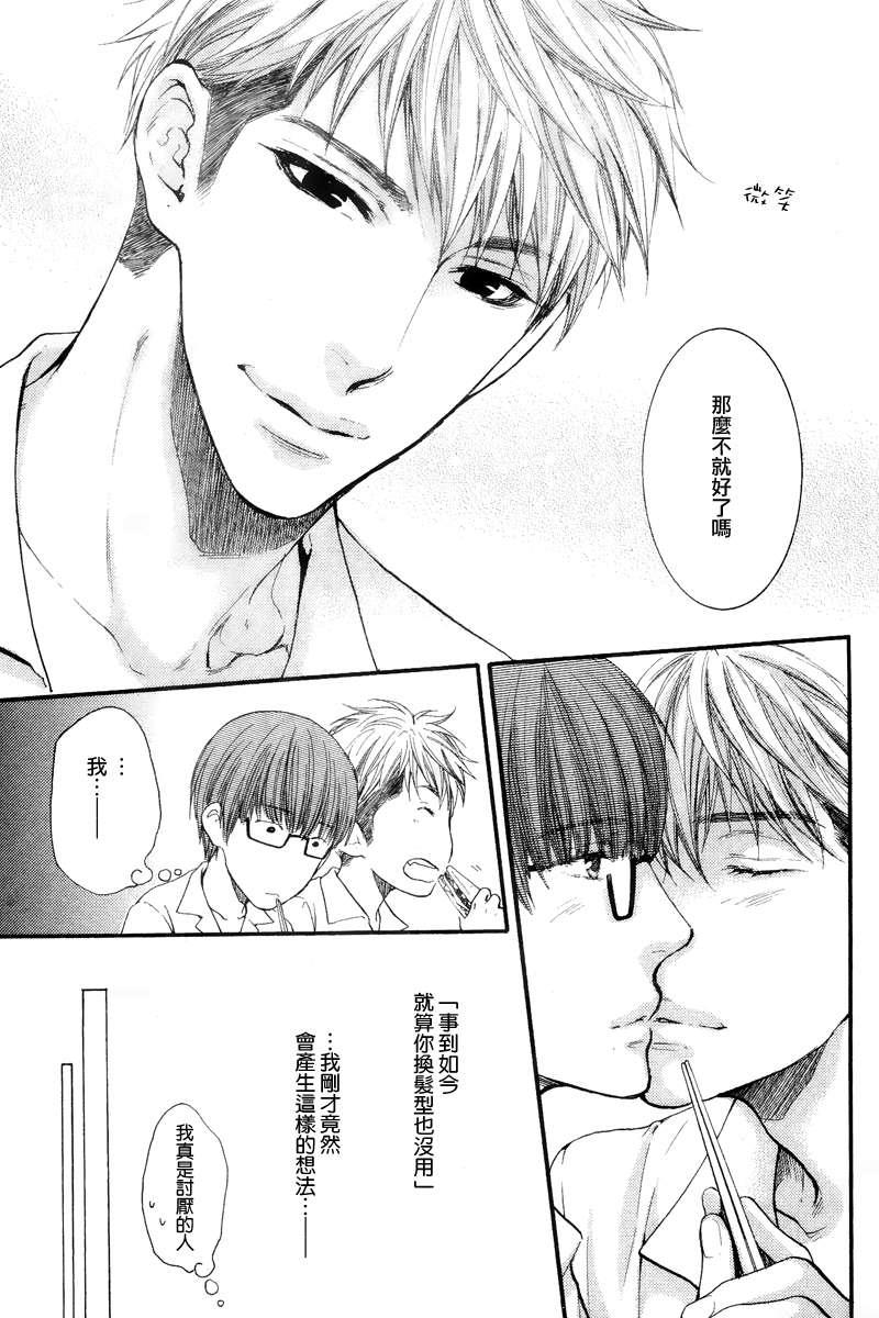 请别太过分[耽美]韩漫全集-2012年5月号无删减无遮挡章节图片 