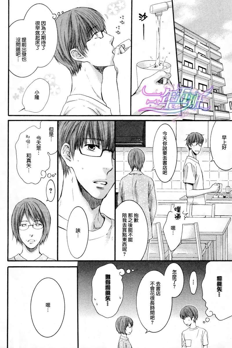 请别太过分[耽美]韩漫全集-2012年5月号无删减无遮挡章节图片 