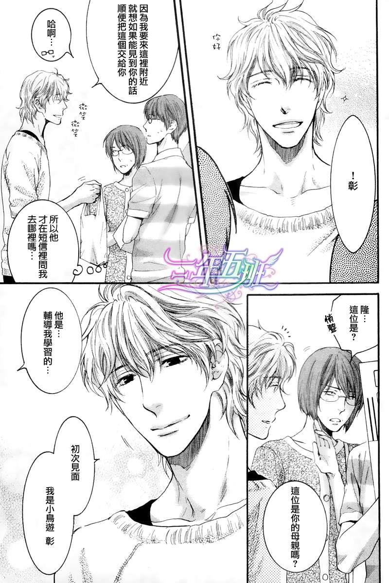 请别太过分[耽美]韩漫全集-2012年5月号无删减无遮挡章节图片 