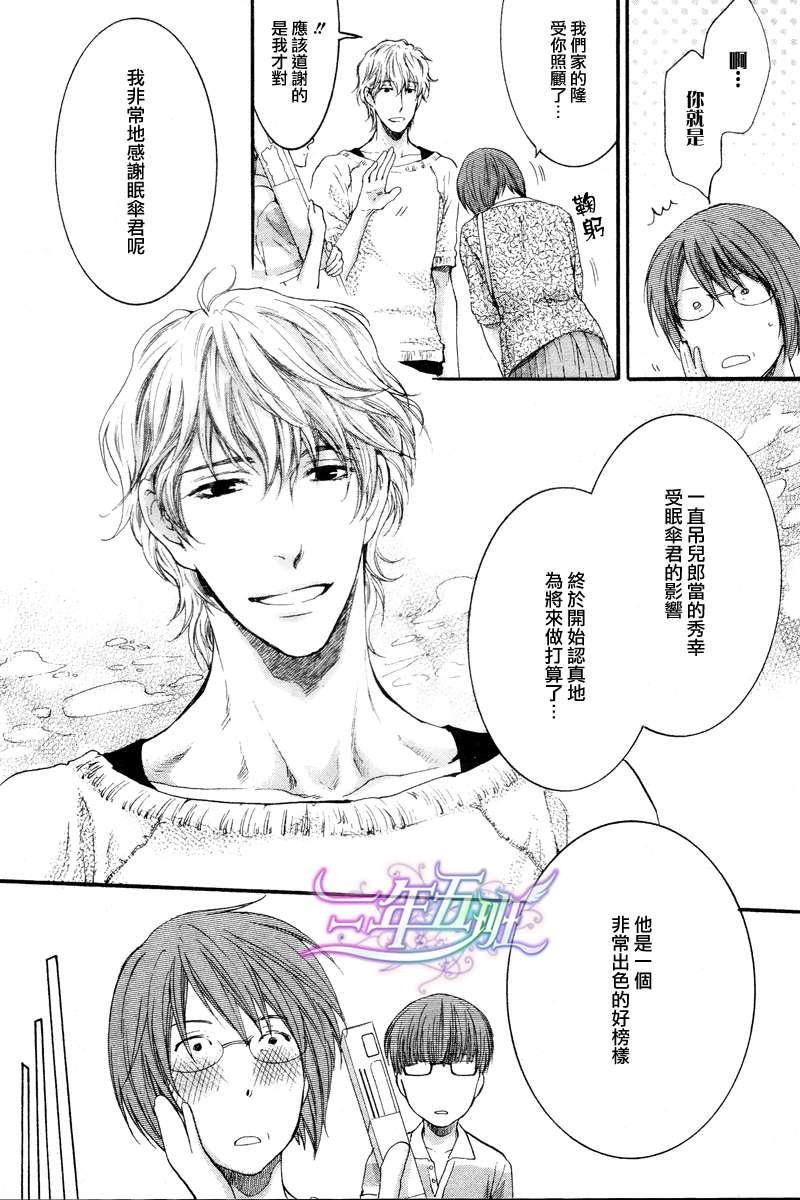 请别太过分[耽美]韩漫全集-2012年5月号无删减无遮挡章节图片 