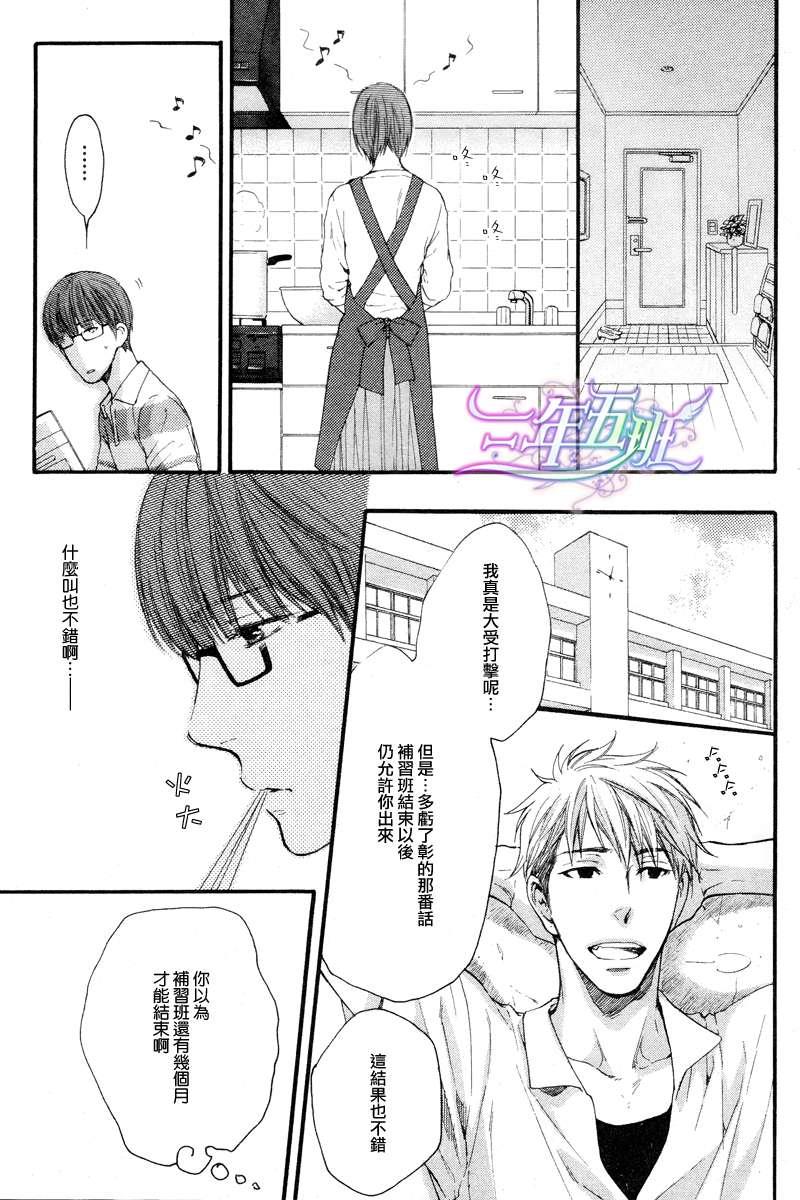 请别太过分[耽美]韩漫全集-2012年5月号无删减无遮挡章节图片 