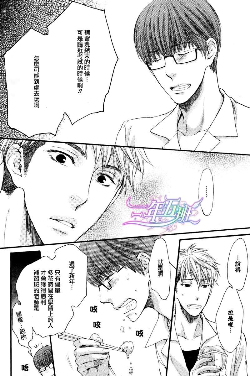 请别太过分[耽美]韩漫全集-2012年5月号无删减无遮挡章节图片 