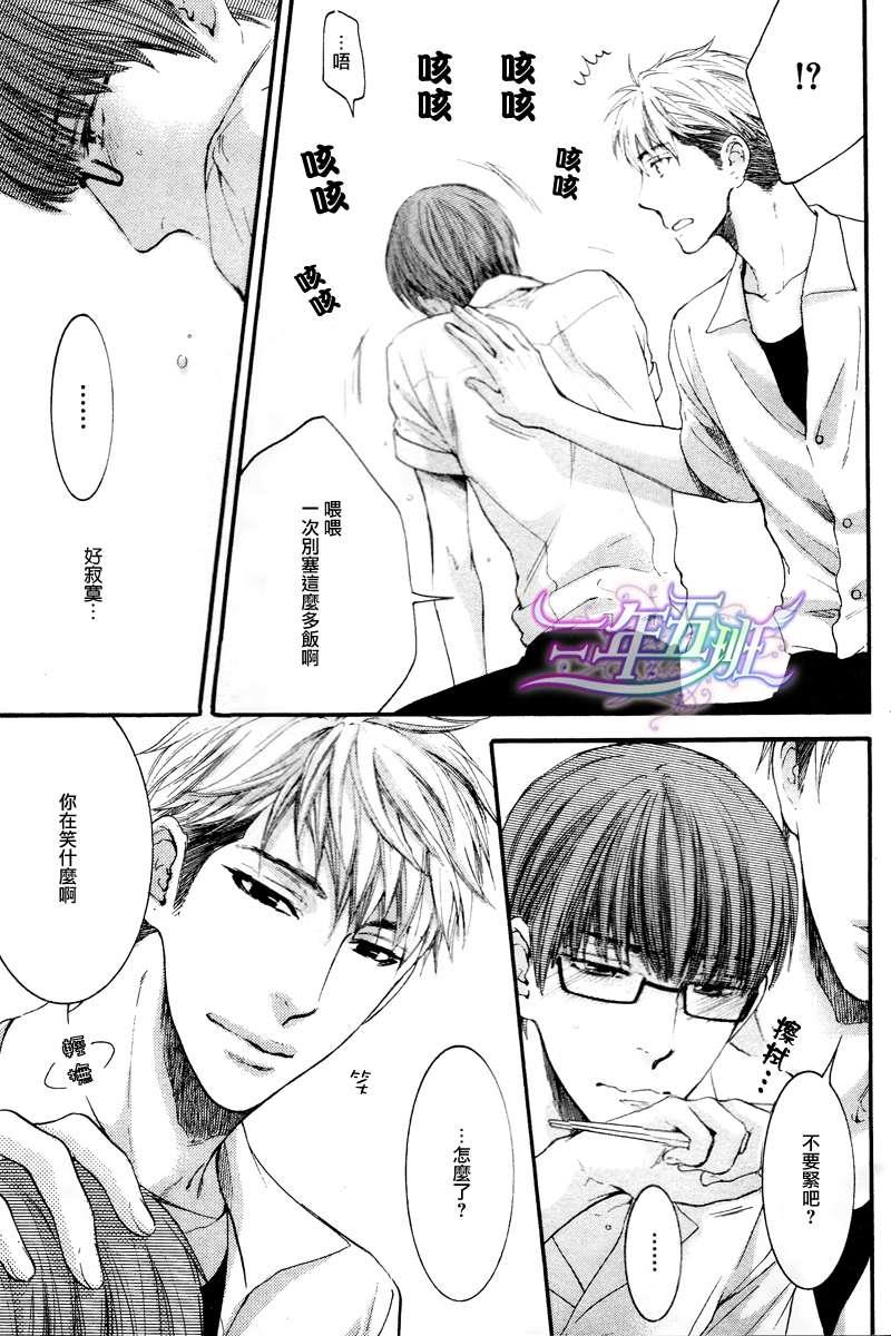 请别太过分[耽美]韩漫全集-2012年5月号无删减无遮挡章节图片 