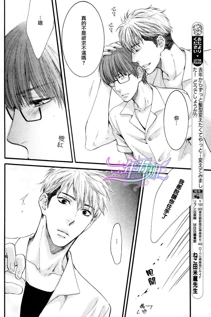 请别太过分[耽美]韩漫全集-2012年5月号无删减无遮挡章节图片 