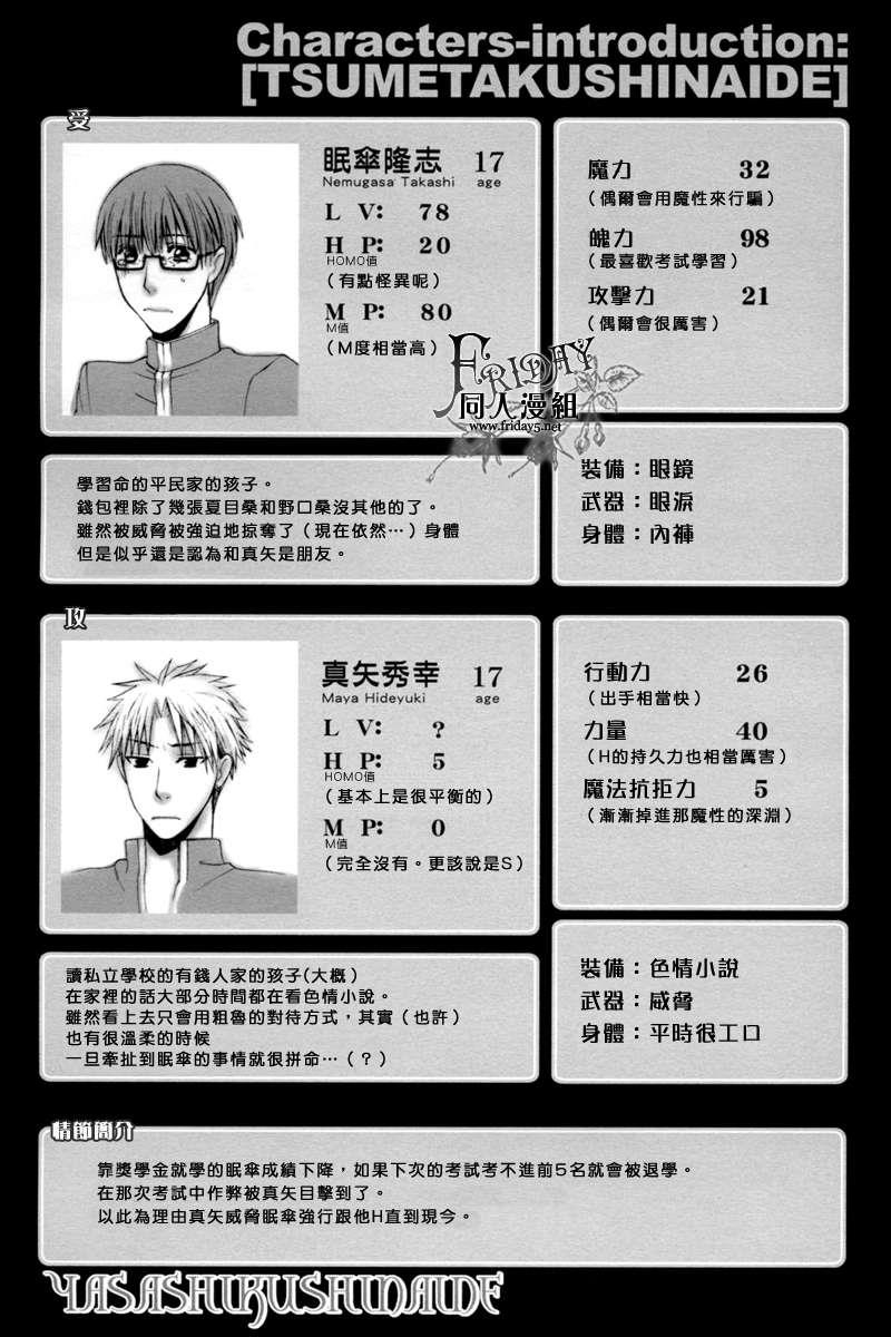 请别太过分[耽美]韩漫全集-请别太温柔无删减无遮挡章节图片 