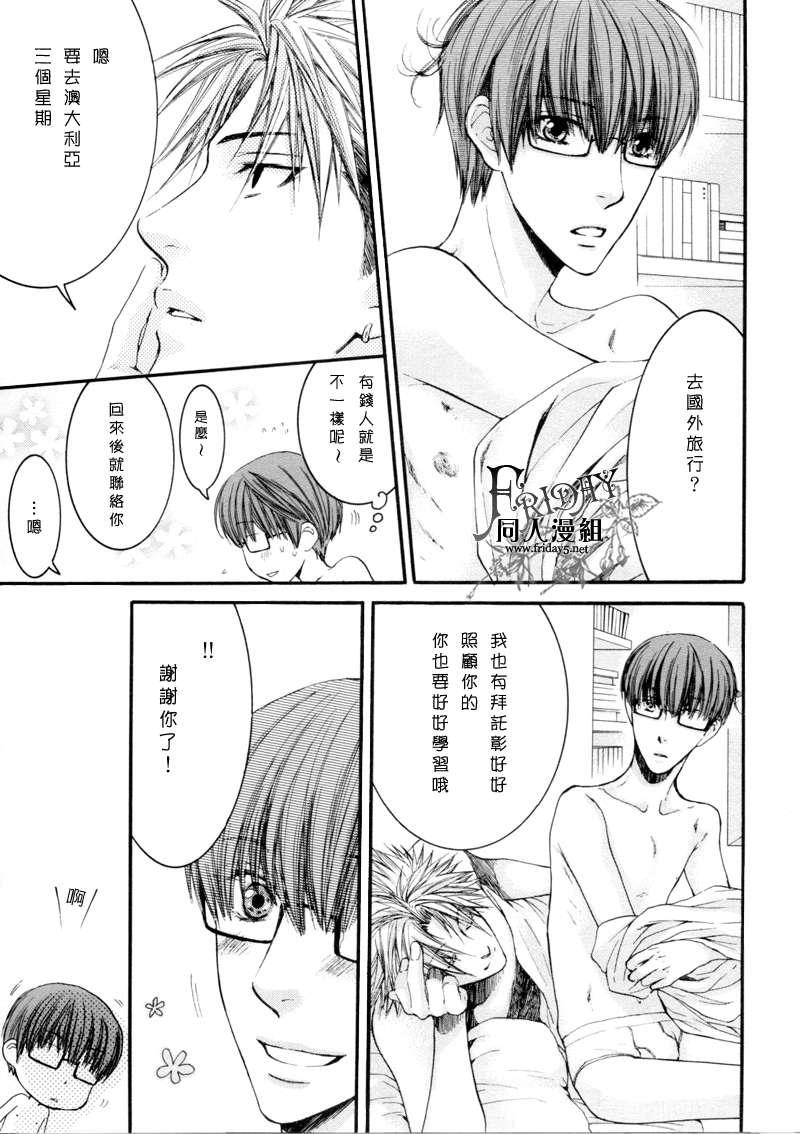 请别太过分[耽美]韩漫全集-请别太温柔无删减无遮挡章节图片 