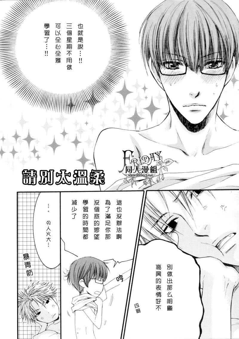 请别太过分[耽美]韩漫全集-请别太温柔无删减无遮挡章节图片 