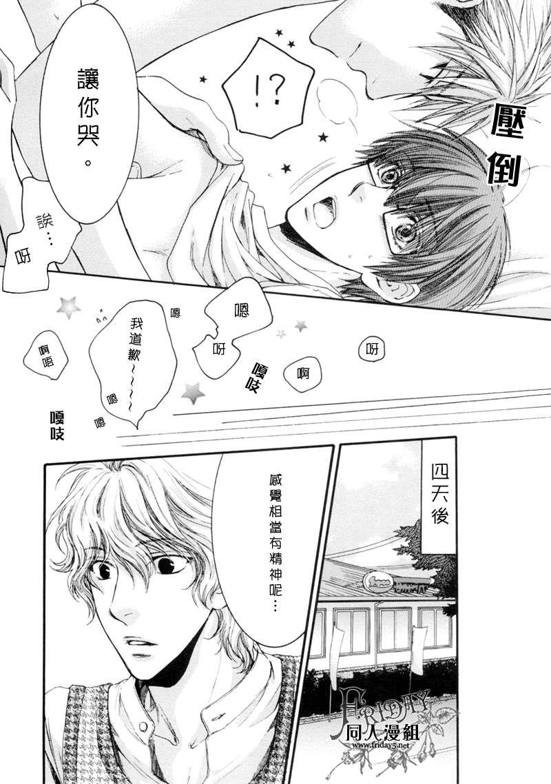 请别太过分[耽美]韩漫全集-请别太温柔无删减无遮挡章节图片 