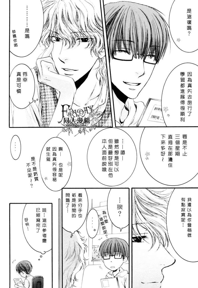 请别太过分[耽美]韩漫全集-请别太温柔无删减无遮挡章节图片 