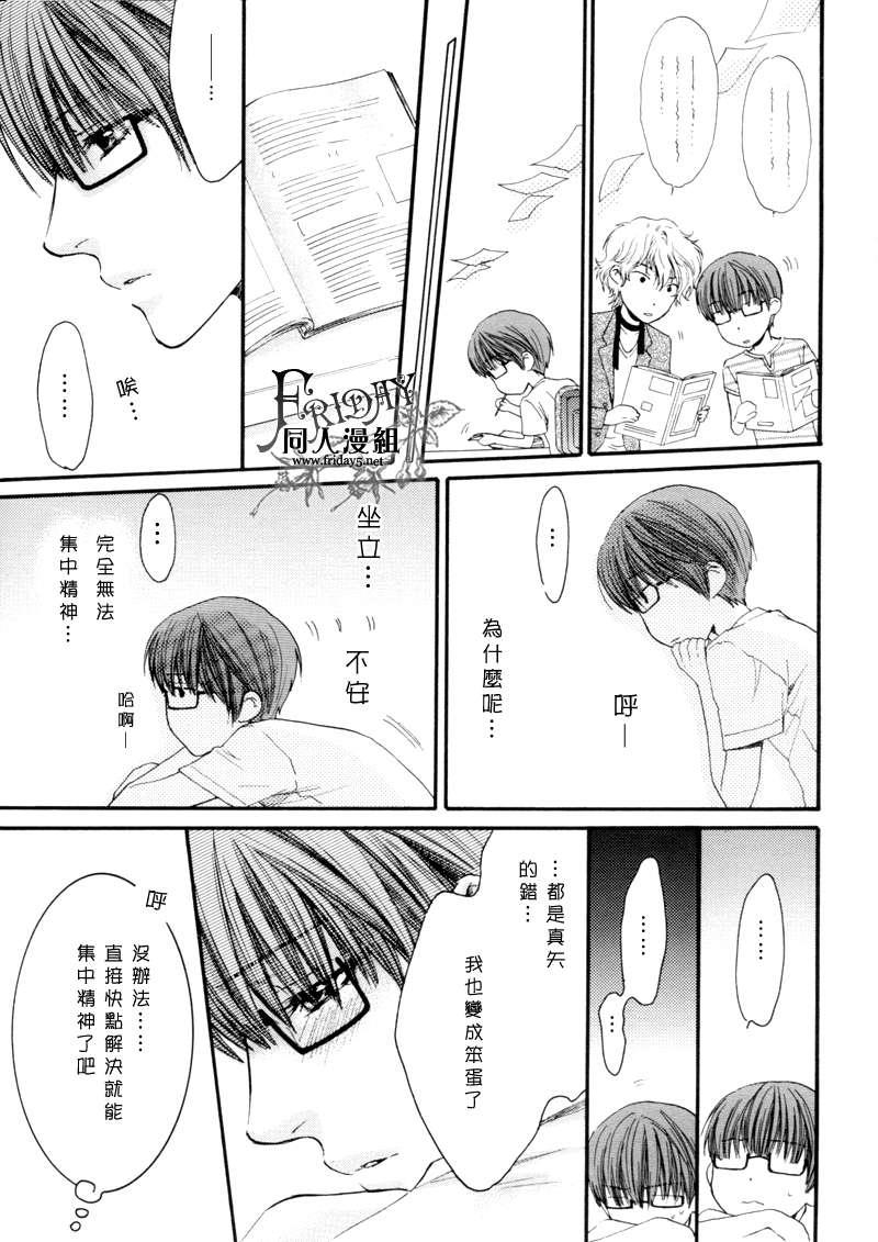 请别太过分[耽美]韩漫全集-请别太温柔无删减无遮挡章节图片 