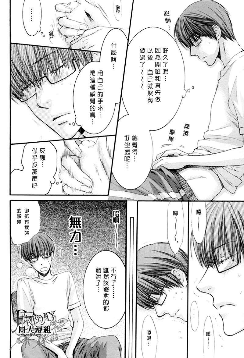 请别太过分[耽美]韩漫全集-请别太温柔无删减无遮挡章节图片 