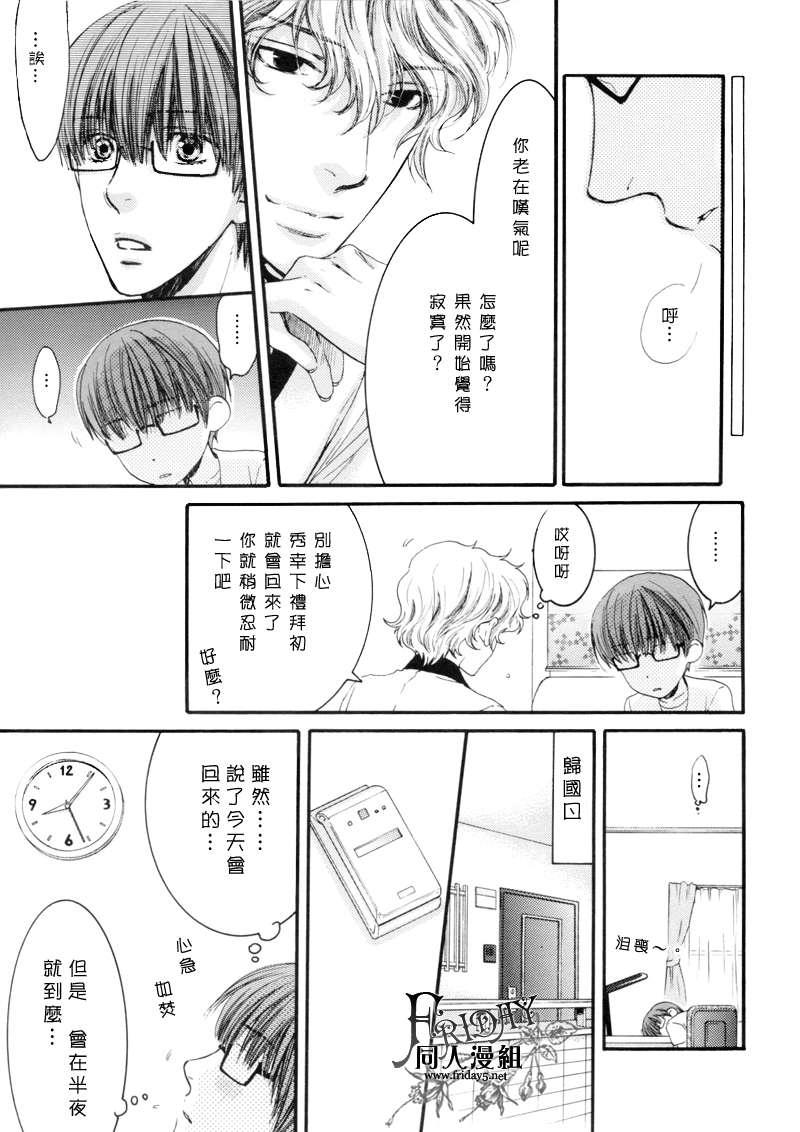 请别太过分[耽美]韩漫全集-请别太温柔无删减无遮挡章节图片 