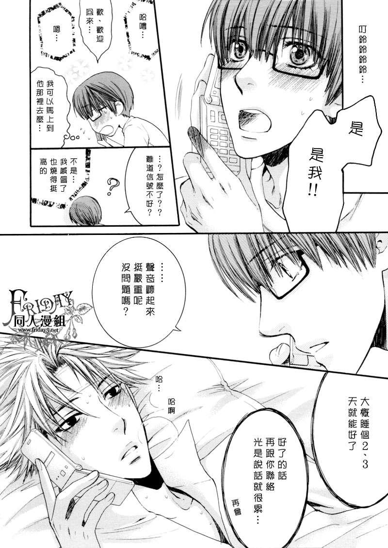 请别太过分[耽美]韩漫全集-请别太温柔无删减无遮挡章节图片 