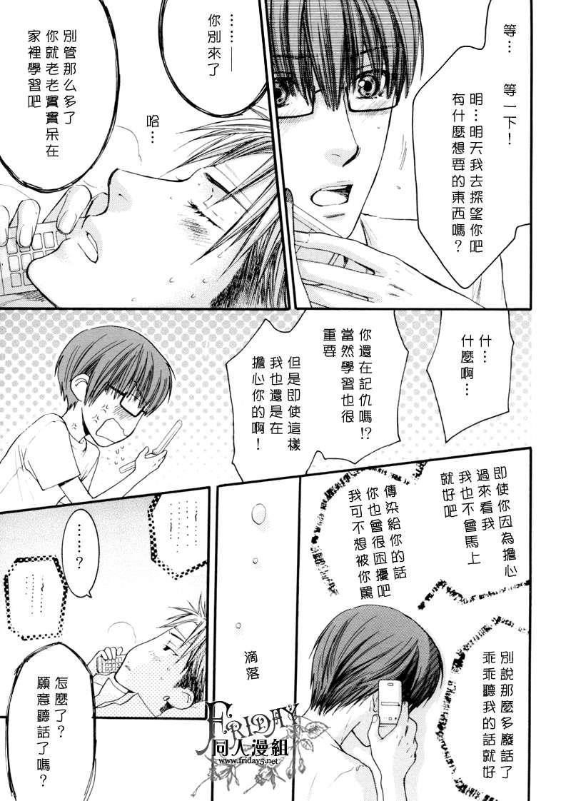 请别太过分[耽美]韩漫全集-请别太温柔无删减无遮挡章节图片 