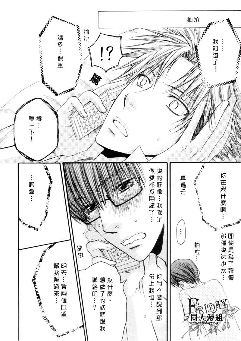 请别太过分[耽美]韩漫全集-请别太温柔无删减无遮挡章节图片 