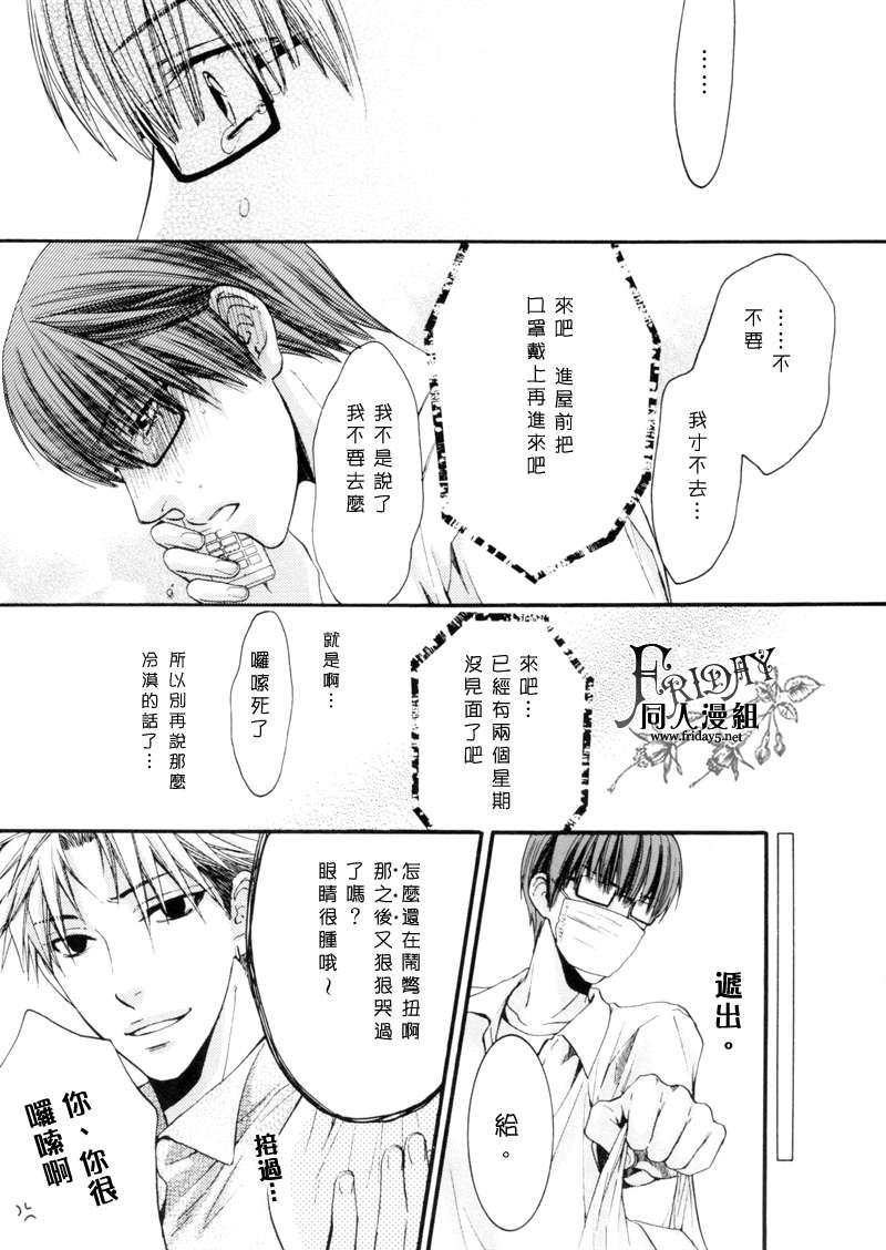 请别太过分[耽美]韩漫全集-请别太温柔无删减无遮挡章节图片 
