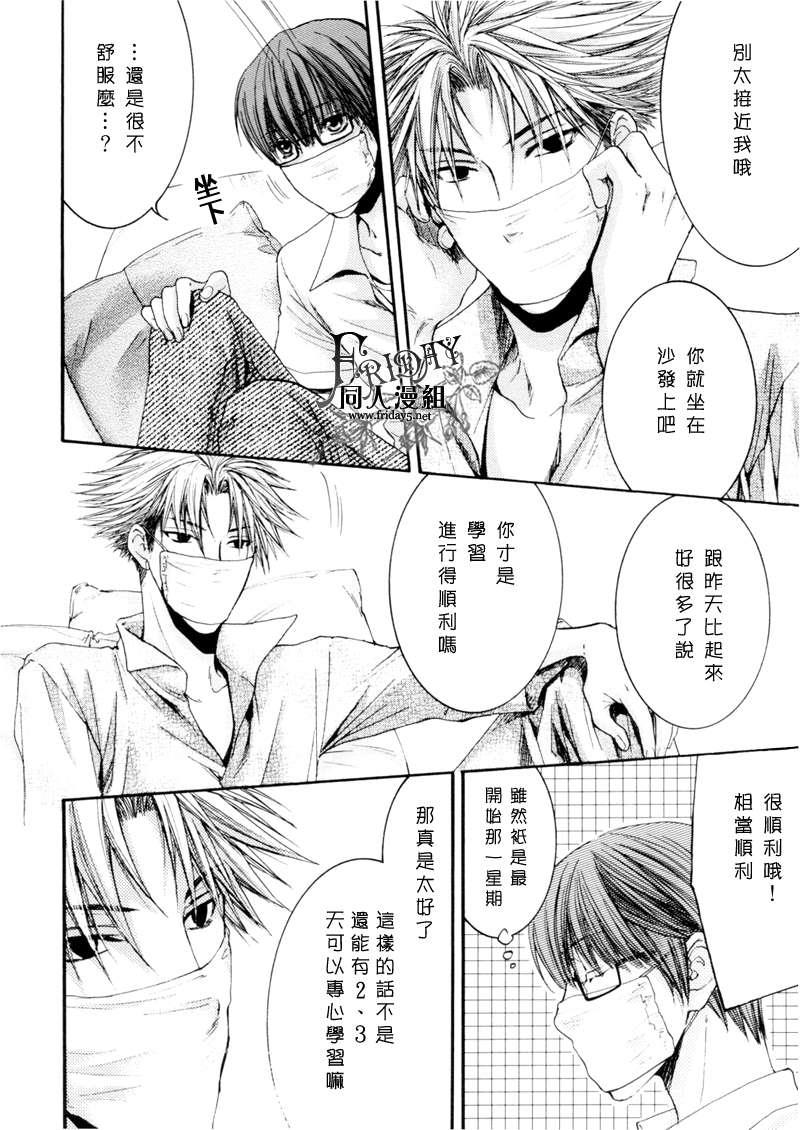 请别太过分[耽美]韩漫全集-请别太温柔无删减无遮挡章节图片 