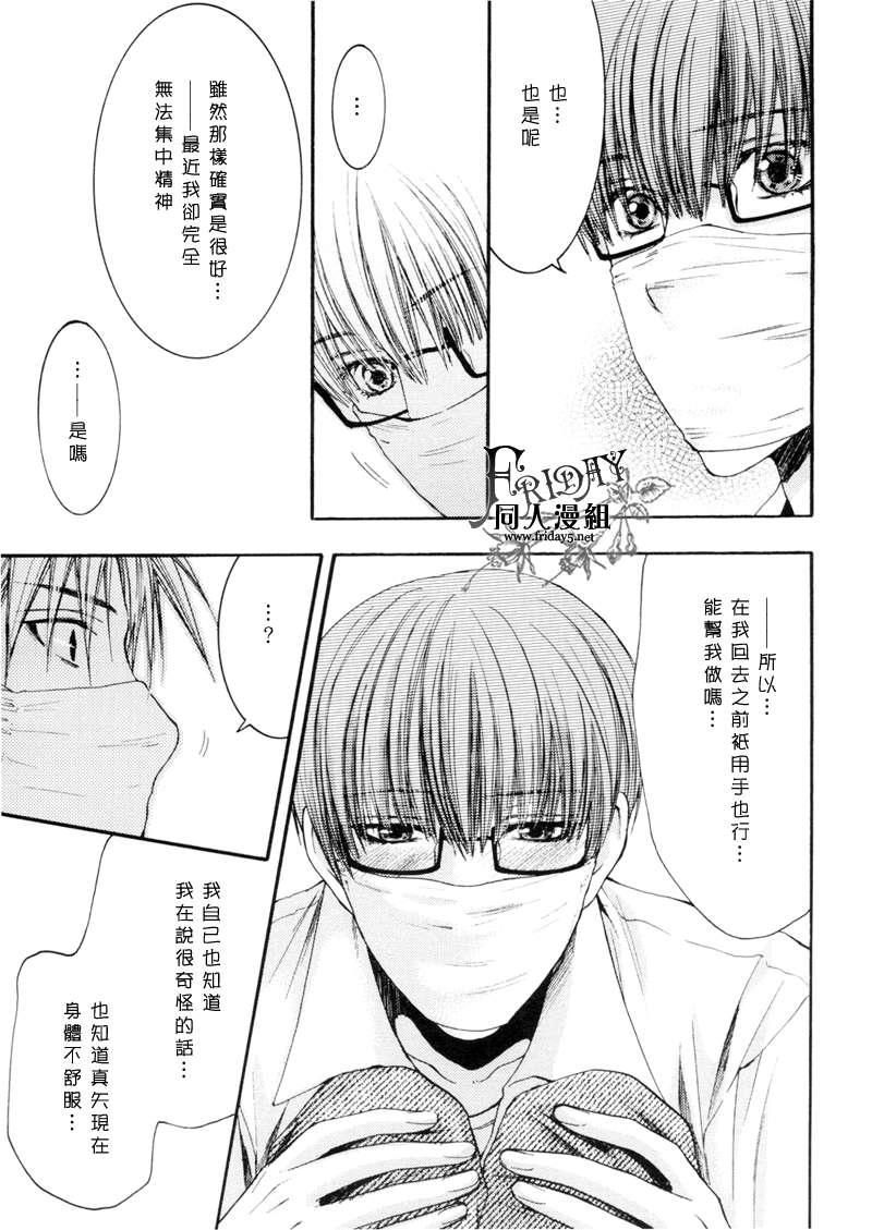 请别太过分[耽美]韩漫全集-请别太温柔无删减无遮挡章节图片 