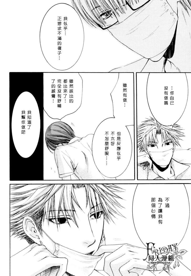 请别太过分[耽美]韩漫全集-请别太温柔无删减无遮挡章节图片 