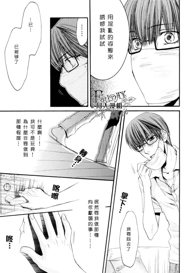 请别太过分[耽美]韩漫全集-请别太温柔无删减无遮挡章节图片 