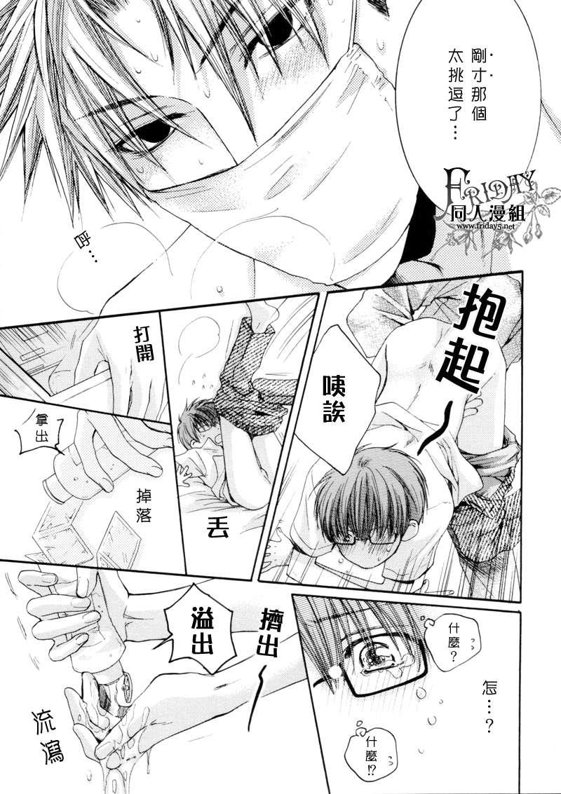 请别太过分[耽美]韩漫全集-请别太温柔无删减无遮挡章节图片 