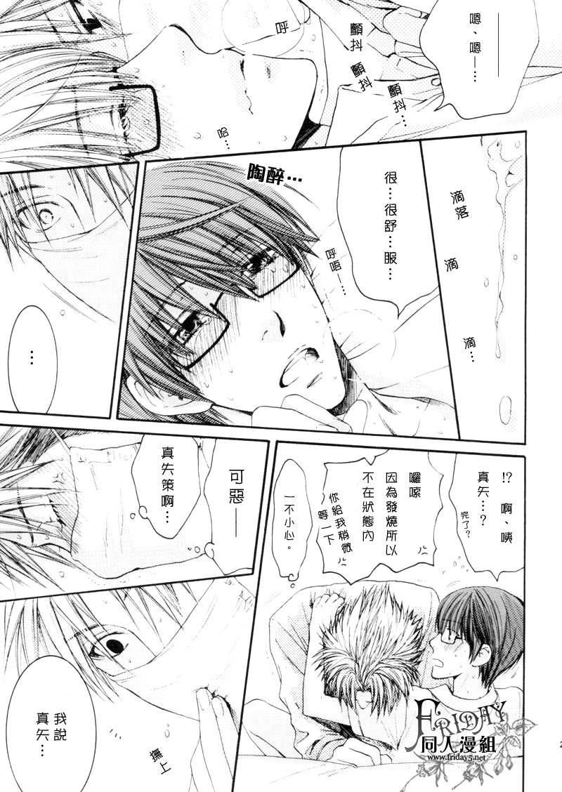 请别太过分[耽美]韩漫全集-请别太温柔无删减无遮挡章节图片 