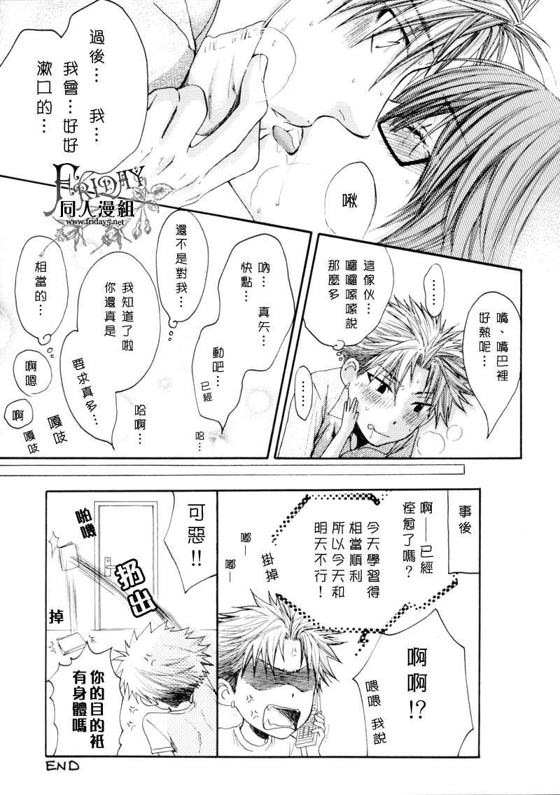 请别太过分[耽美]韩漫全集-请别太温柔无删减无遮挡章节图片 