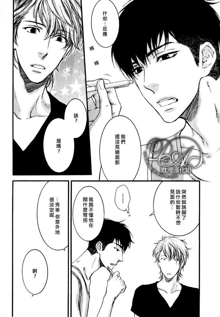 请别太过分[耽美]韩漫全集-新篇第三话无删减无遮挡章节图片 