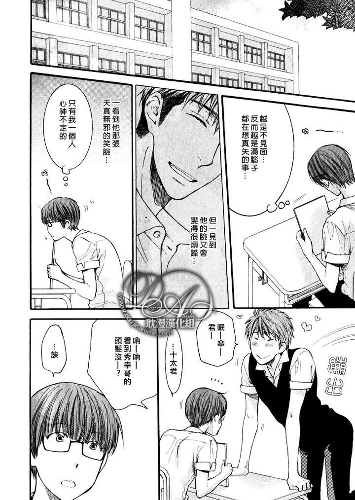 请别太过分[耽美]韩漫全集-新篇第三话无删减无遮挡章节图片 