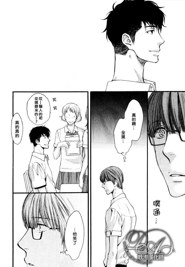 请别太过分[耽美]韩漫全集-新篇第三话无删减无遮挡章节图片 