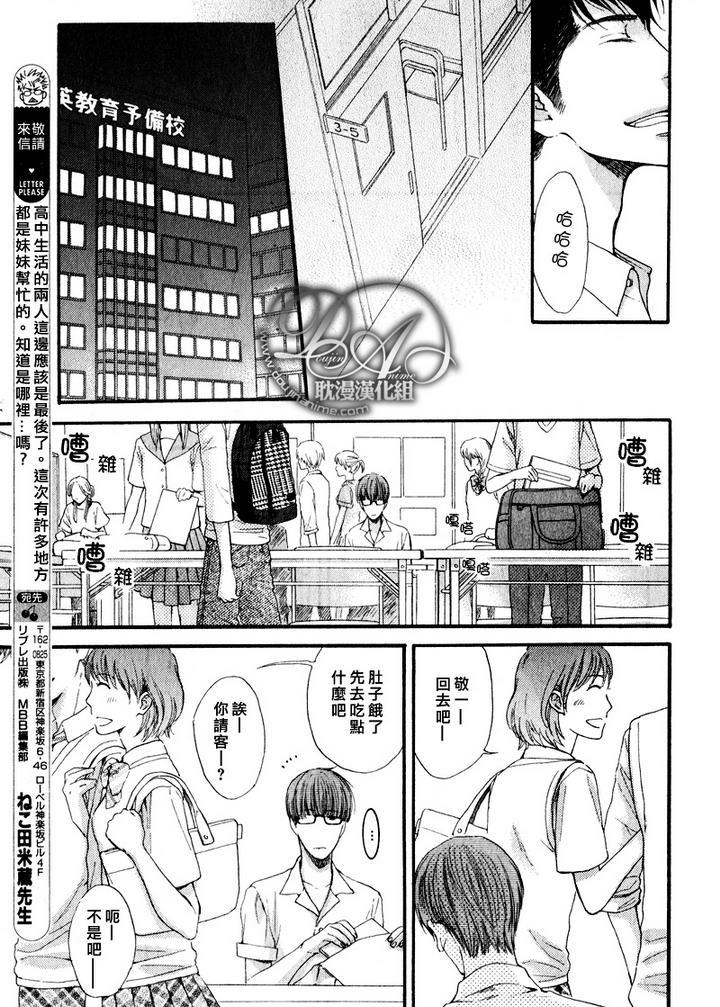 请别太过分[耽美]韩漫全集-新篇第三话无删减无遮挡章节图片 