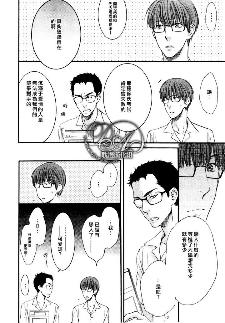 请别太过分[耽美]韩漫全集-新篇第三话无删减无遮挡章节图片 