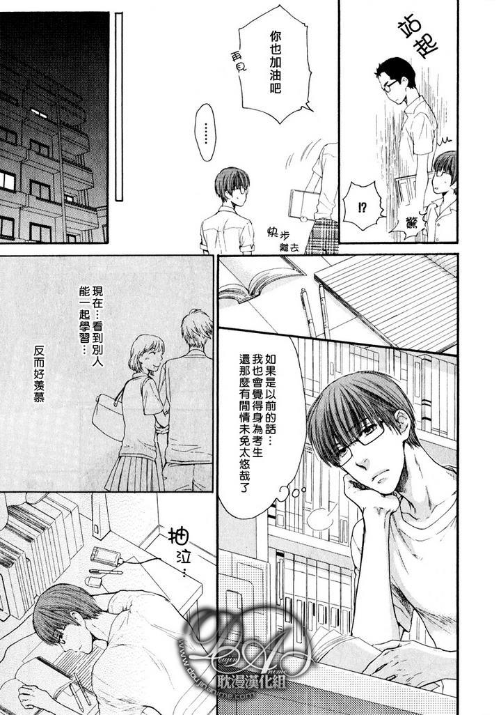 请别太过分[耽美]韩漫全集-新篇第三话无删减无遮挡章节图片 