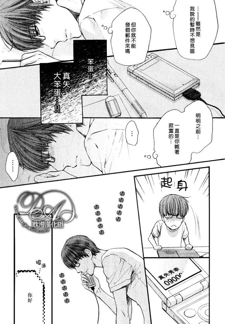 请别太过分[耽美]韩漫全集-新篇第三话无删减无遮挡章节图片 