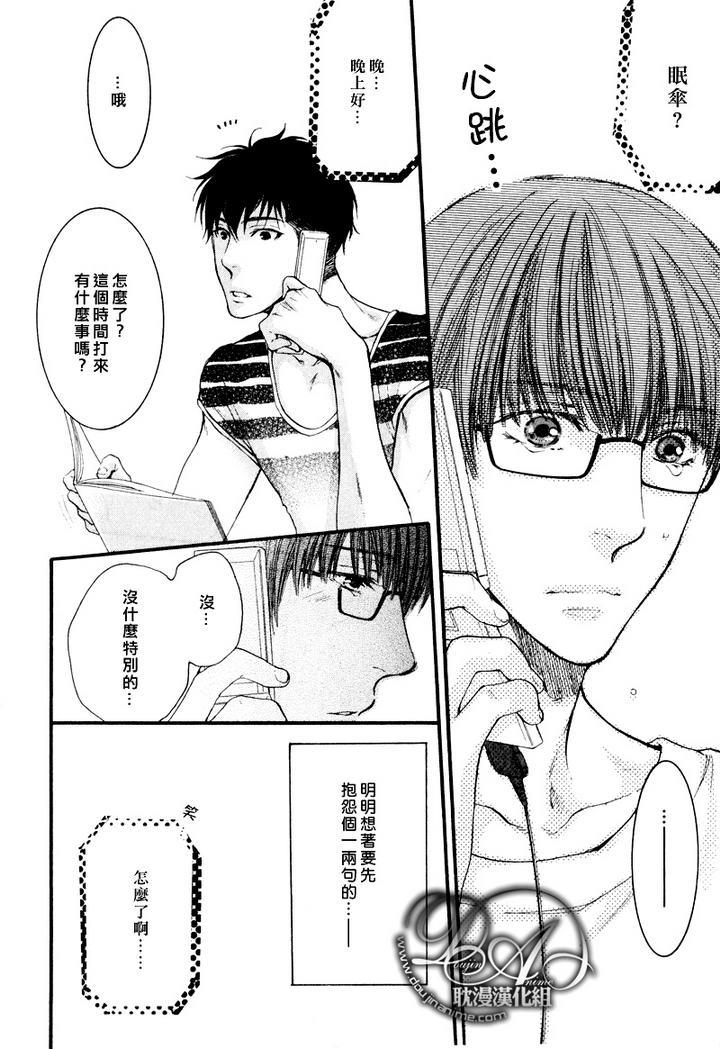 请别太过分[耽美]韩漫全集-新篇第三话无删减无遮挡章节图片 