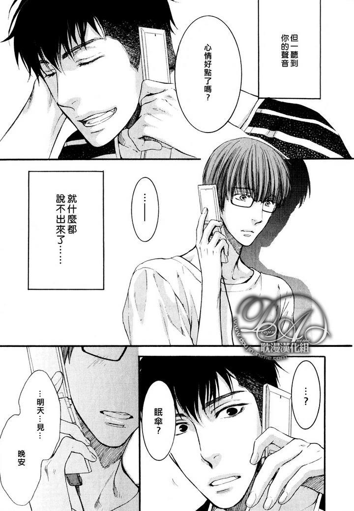 请别太过分[耽美]韩漫全集-新篇第三话无删减无遮挡章节图片 