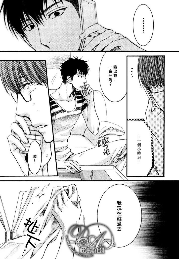 请别太过分[耽美]韩漫全集-新篇第三话无删减无遮挡章节图片 