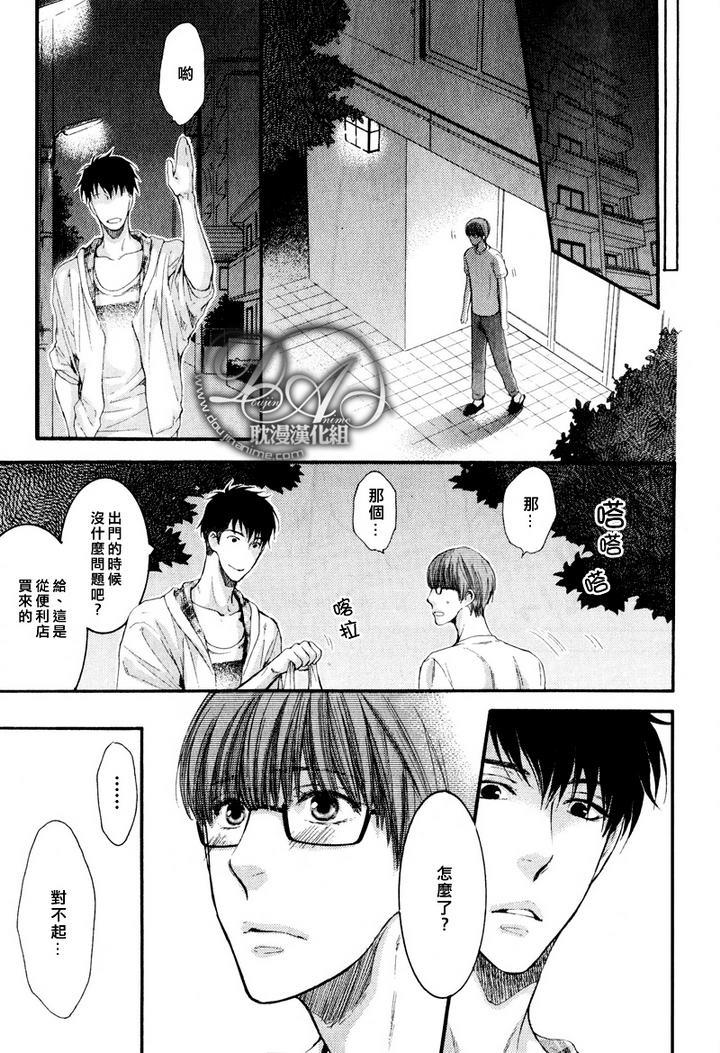请别太过分[耽美]韩漫全集-新篇第三话无删减无遮挡章节图片 