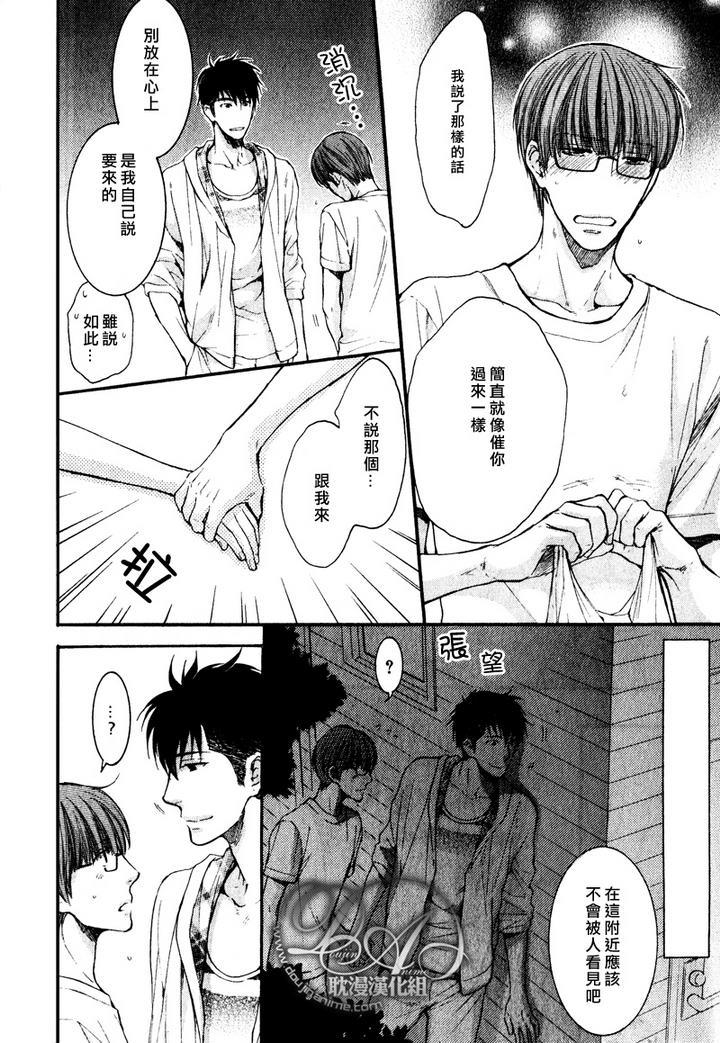 请别太过分[耽美]韩漫全集-新篇第三话无删减无遮挡章节图片 
