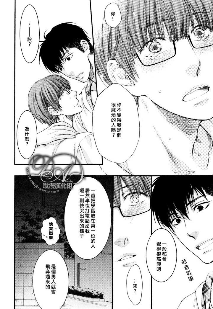 请别太过分[耽美]韩漫全集-新篇第三话无删减无遮挡章节图片 
