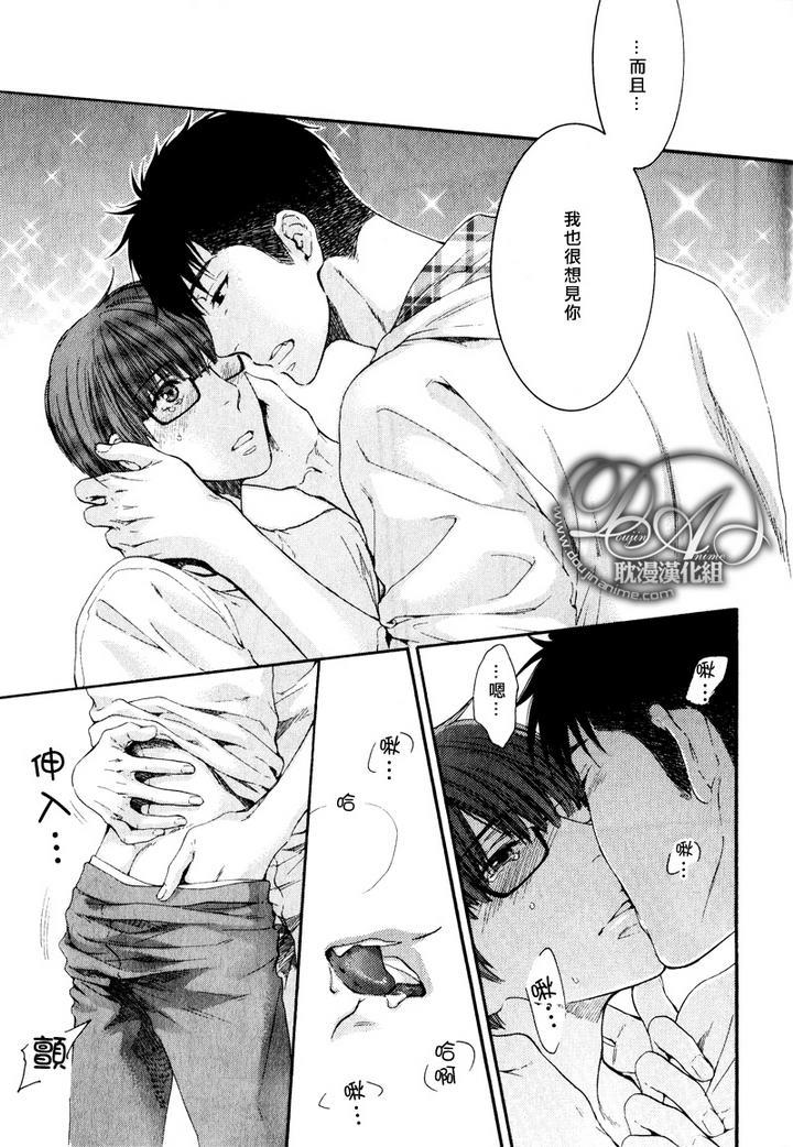 请别太过分[耽美]韩漫全集-新篇第三话无删减无遮挡章节图片 