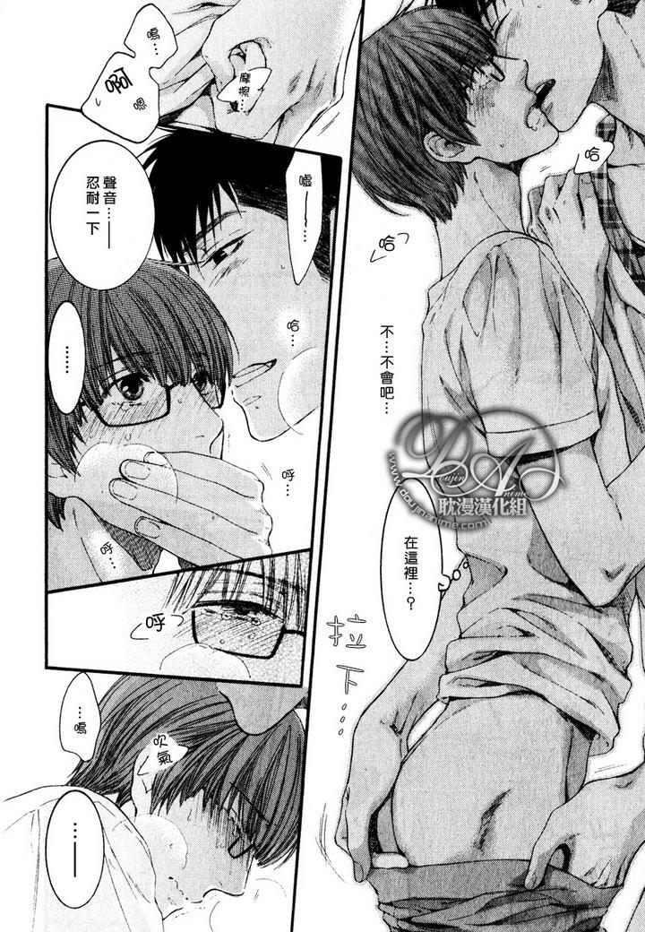请别太过分[耽美]韩漫全集-新篇第三话无删减无遮挡章节图片 